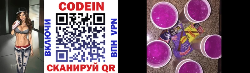 закладки  Астрахань  Кодеиновый сироп Lean напиток Lean (лин) 