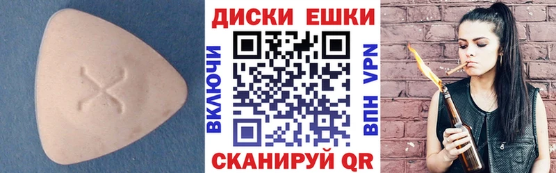 Экстази ешки  МЕГА   Астрахань 