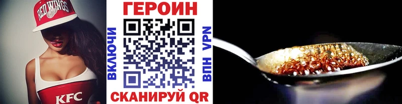 Героин хмурый  Астрахань 