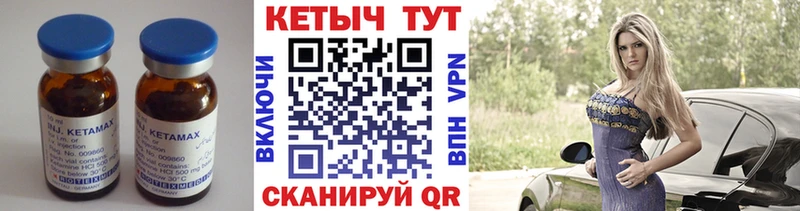 КЕТАМИН VHQ Астрахань