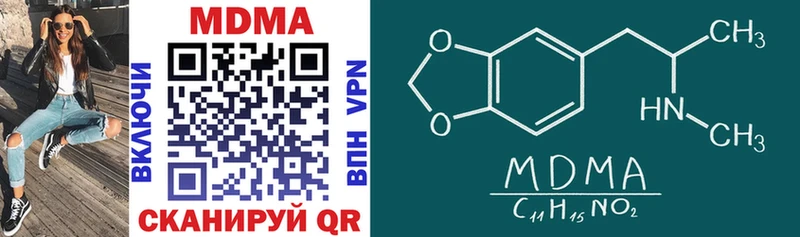 купить  цена  Астрахань  MDMA кристаллы 