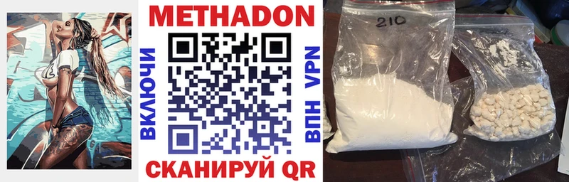 МЕТАДОН methadone  купить наркотик  Астрахань 